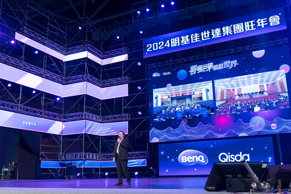 [活動攝影]2024明基佳世達集團旺年會-最專業的團隊完成每場完美活動攝影，拍的不只好更要快! #活動攝影