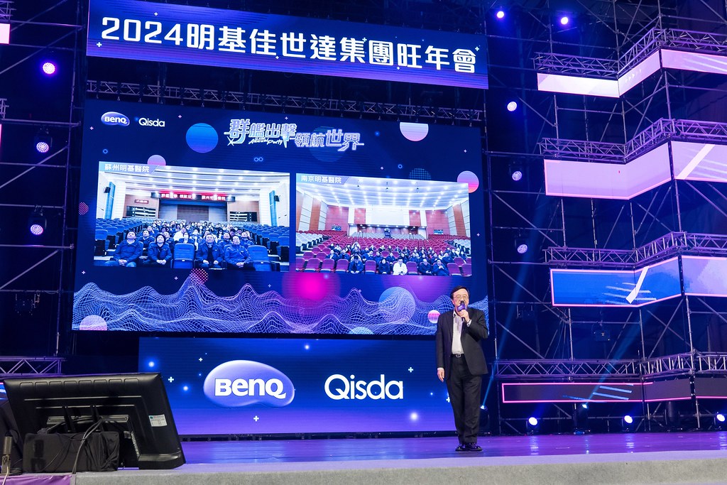 [活動攝影]2024明基佳世達集團旺年會-最專業的團隊完成每場完美活動攝影，拍的不只好更要快! #雲端攝影