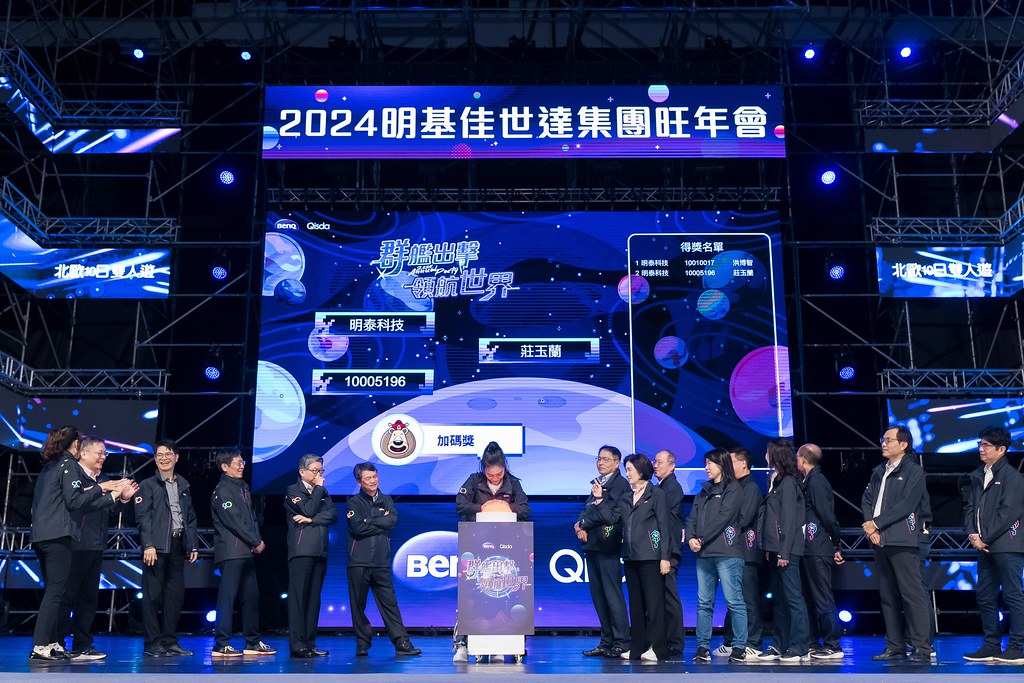 [活動攝影]2024明基佳世達集團旺年會-最專業的團隊完成每場完美活動攝影，拍的不只好更要快! #尾牙攝影