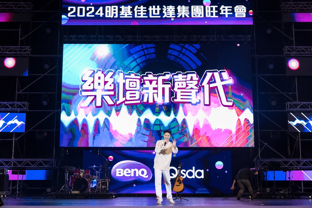 [活動攝影]2024明基佳世達集團旺年會-最專業的團隊完成每場完美活動攝影，拍的不只好更要快! #尾牙攝影