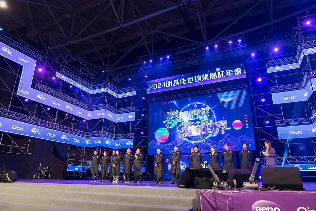 [活動攝影]2024明基佳世達集團旺年會-最專業的團隊完成每場完美活動攝影，拍的不只好更要快! #活動拍攝