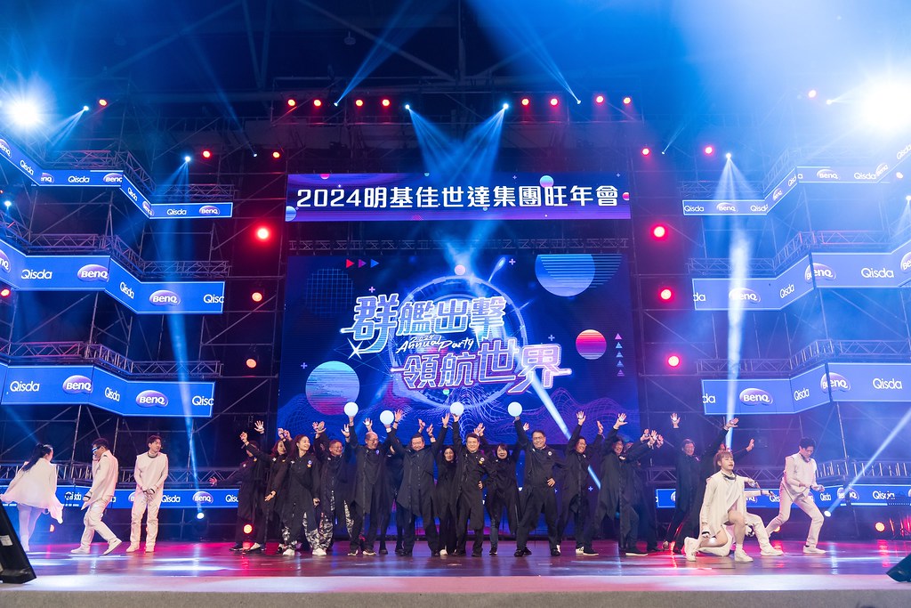 [活動攝影]2024明基佳世達集團旺年會-最專業的團隊完成每場完美活動攝影，拍的不只好更要快! #雲端攝影
