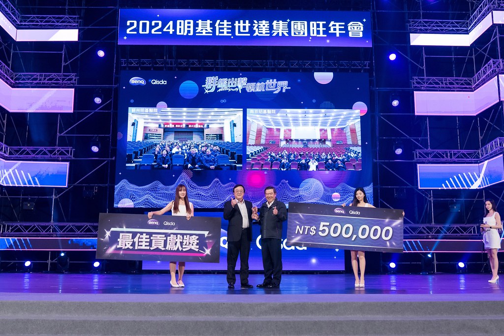 [活動攝影]2024明基佳世達集團旺年會-最專業的團隊完成每場完美活動攝影，拍的不只好更要快! #即拍即印