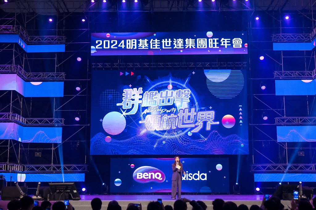 [活動攝影]2024明基佳世達集團旺年會-最專業的團隊完成每場完美活動攝影，拍的不只好更要快! #活動攝影