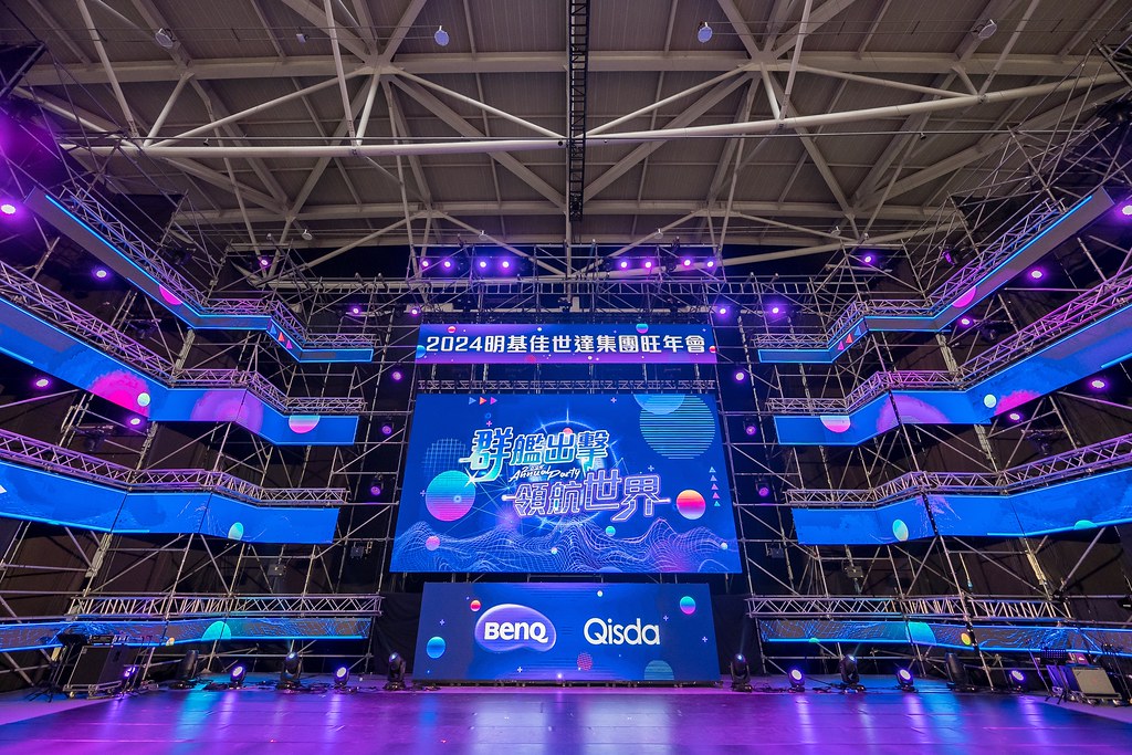 [活動攝影]2024明基佳世達集團旺年會-最專業的團隊完成每場完美活動攝影，拍的不只好更要快! #雲端攝影
