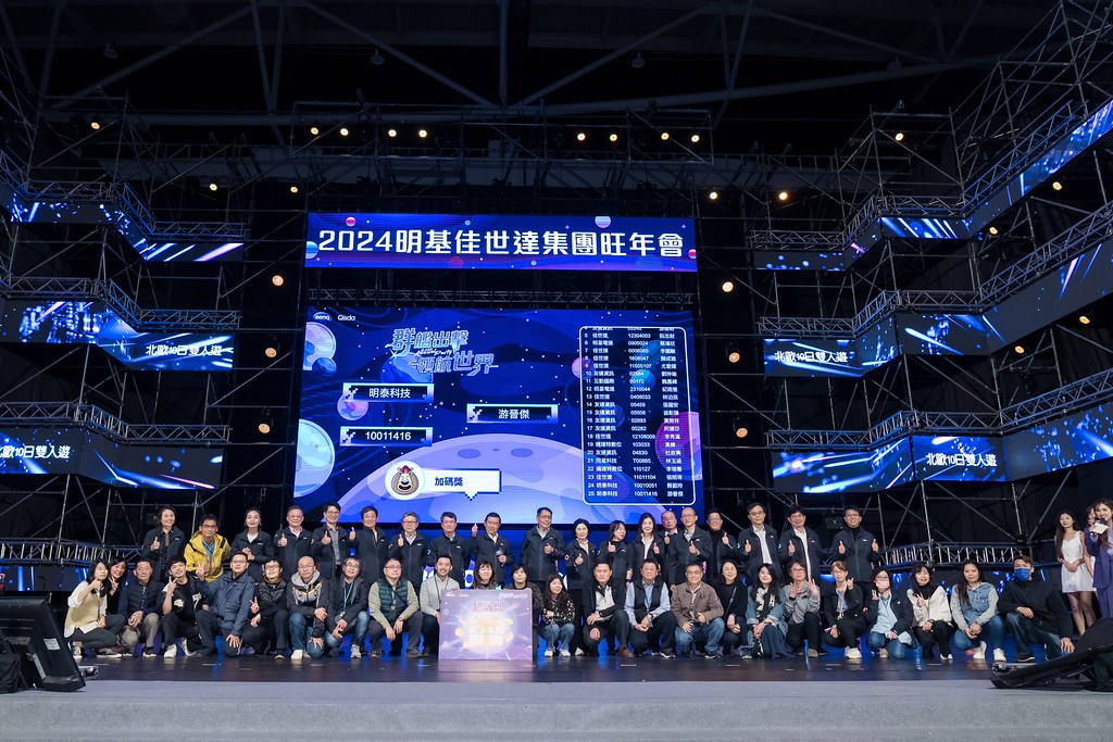 [活動攝影]2024明基佳世達集團旺年會-最專業的團隊完成每場完美活動攝影，拍的不只好更要快! #活動攝影