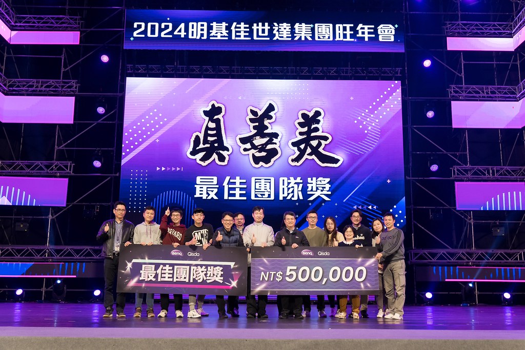 [活動攝影]2024明基佳世達集團旺年會-最專業的團隊完成每場完美活動攝影，拍的不只好更要快! #活動拍攝