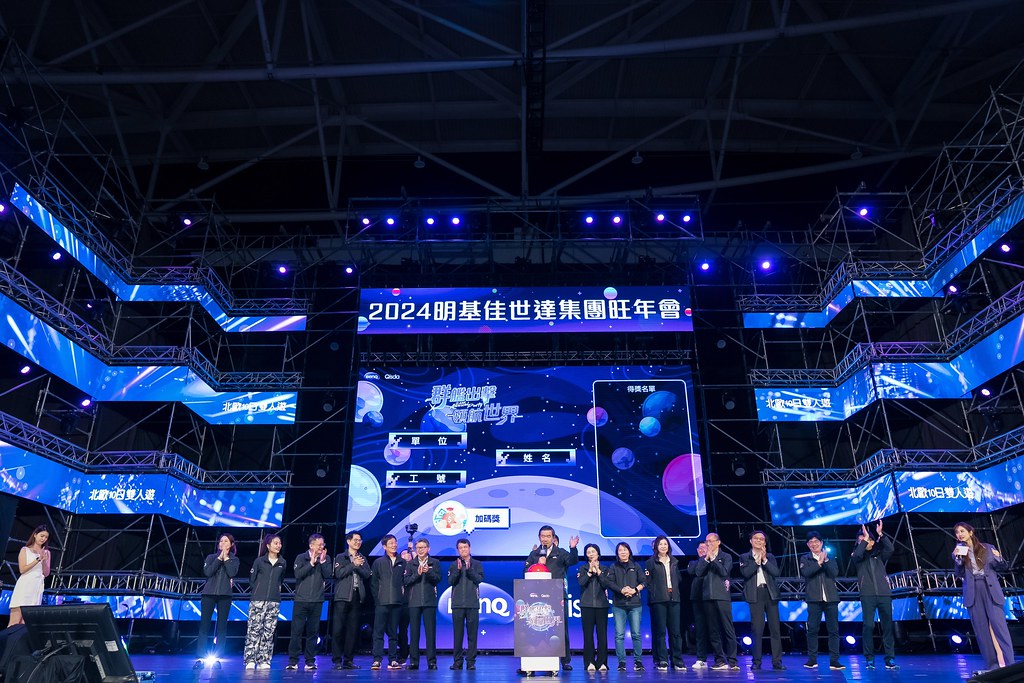 [活動攝影]2024明基佳世達集團旺年會-最專業的團隊完成每場完美活動攝影，拍的不只好更要快! #即拍即印