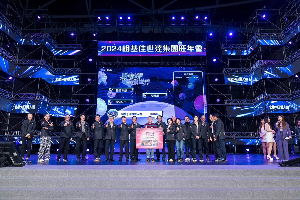 [活動攝影]2024明基佳世達集團旺年會-最專業的團隊完成每場完美活動攝影，拍的不只好更要快! #即時攝影