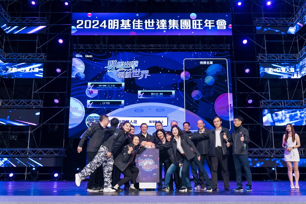 [活動攝影]2024明基佳世達集團旺年會-最專業的團隊完成每場完美活動攝影，拍的不只好更要快! #尾牙攝影