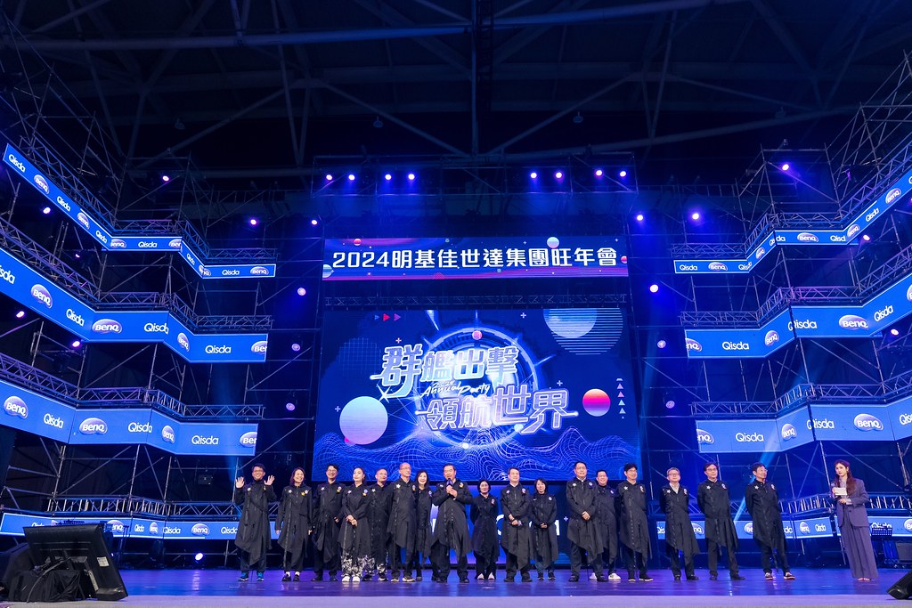 [活動攝影]2024明基佳世達集團旺年會-最專業的團隊完成每場完美活動攝影，拍的不只好更要快! #尾牙攝影