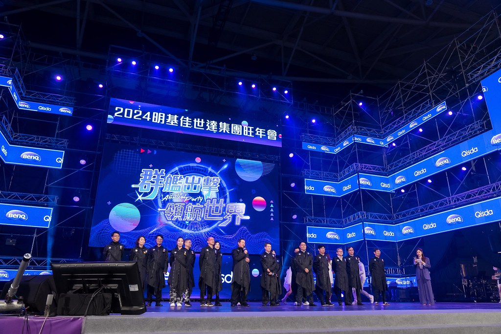 [活動攝影]2024明基佳世達集團旺年會-最專業的團隊完成每場完美活動攝影，拍的不只好更要快! #活動攝影