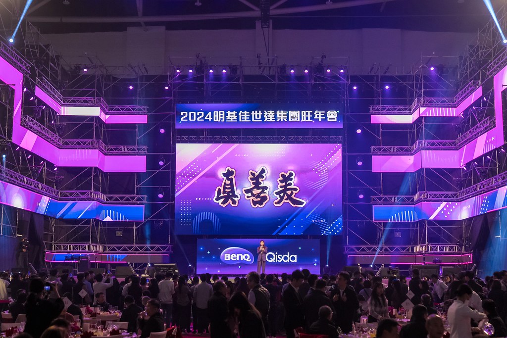 [活動攝影]2024明基佳世達集團旺年會-最專業的團隊完成每場完美活動攝影，拍的不只好更要快! #雲端攝影