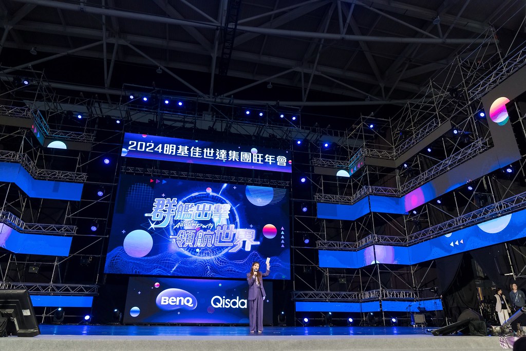 [活動攝影]2024明基佳世達集團旺年會-最專業的團隊完成每場完美活動攝影，拍的不只好更要快! #雲端攝影