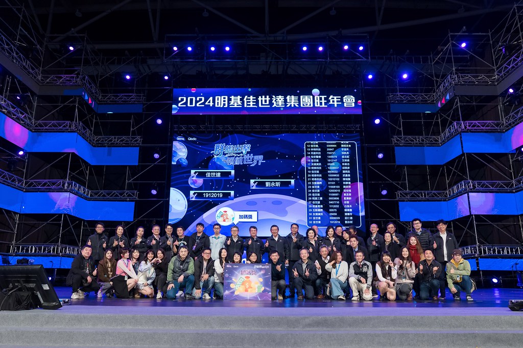 [活動攝影]2024明基佳世達集團旺年會-最專業的團隊完成每場完美活動攝影，拍的不只好更要快! #即拍即印