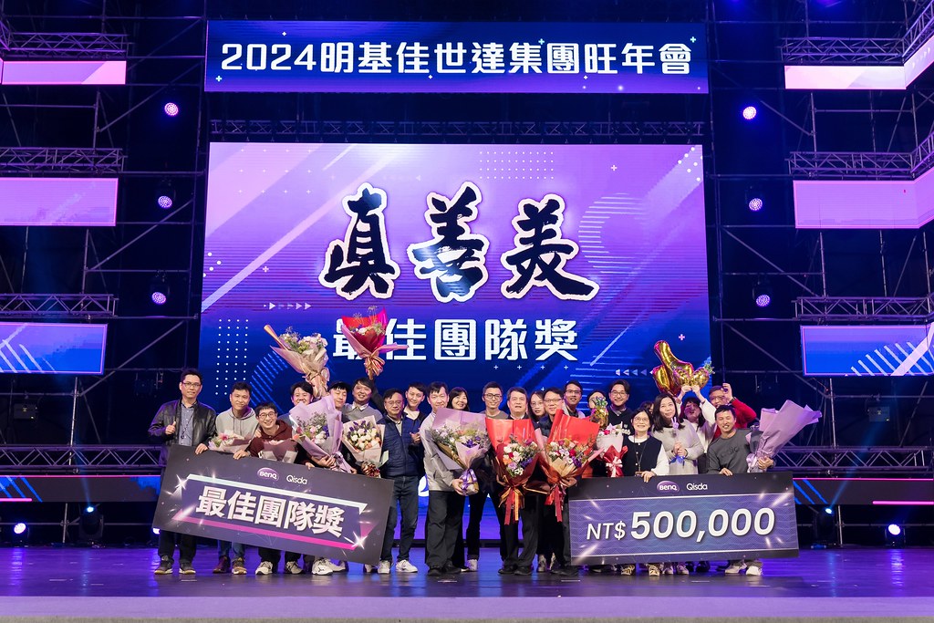 [活動攝影]2024明基佳世達集團旺年會-最專業的團隊完成每場完美活動攝影，拍的不只好更要快! #活動攝影