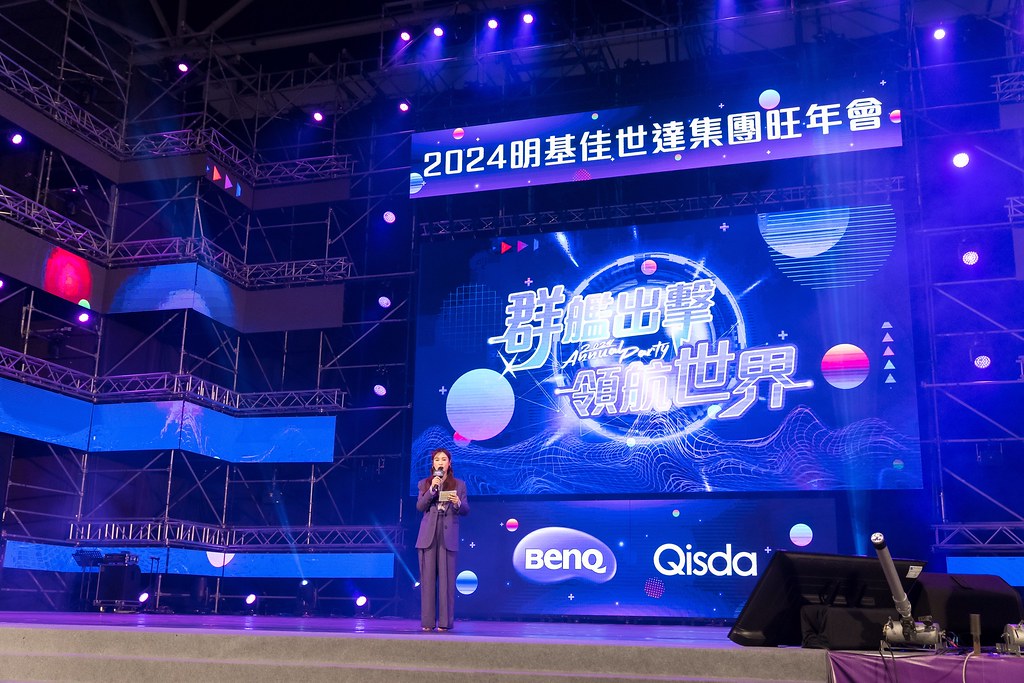 [活動攝影]2024明基佳世達集團旺年會-最專業的團隊完成每場完美活動攝影，拍的不只好更要快! #即拍即印
