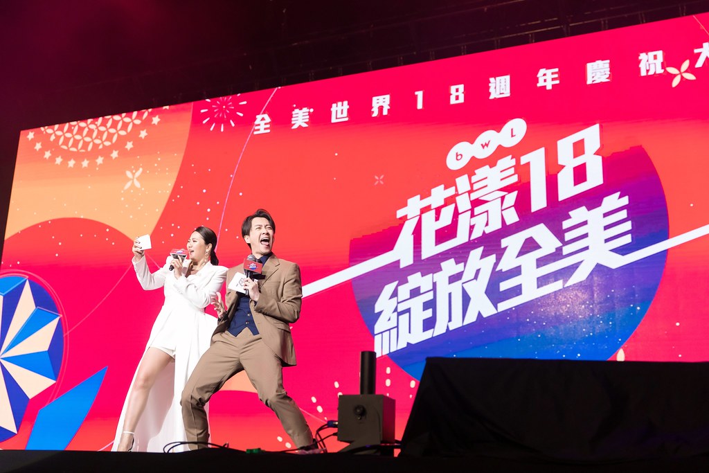 [活動攝影]全美世界18周年慶-最專業的團隊完成每場完美活動攝影，拍的不只好更要快! #即時攝影