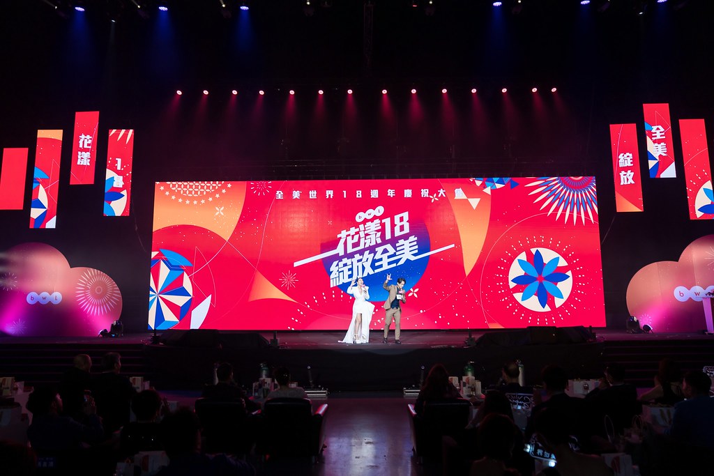[活動攝影]全美世界18周年慶-最專業的團隊完成每場完美活動攝影，拍的不只好更要快! #活動拍攝