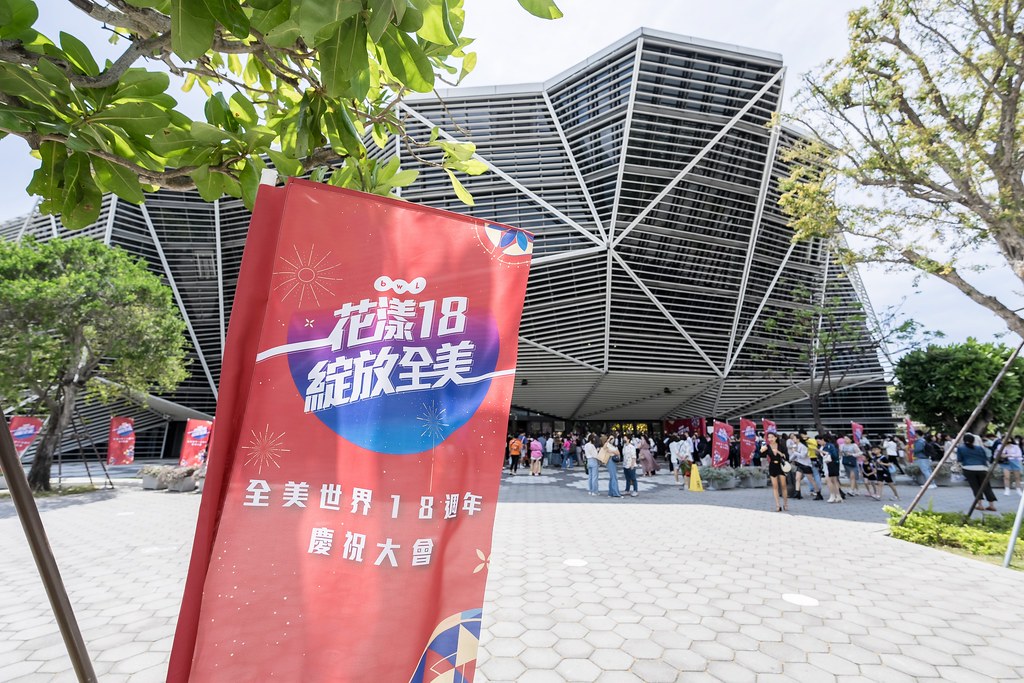 [活動攝影]全美世界18周年慶-最專業的團隊完成每場完美活動攝影，拍的不只好更要快! #雲端攝影