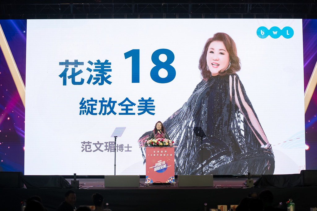 [活動攝影]全美世界18周年慶-最專業的團隊完成每場完美活動攝影，拍的不只好更要快! #活動攝影