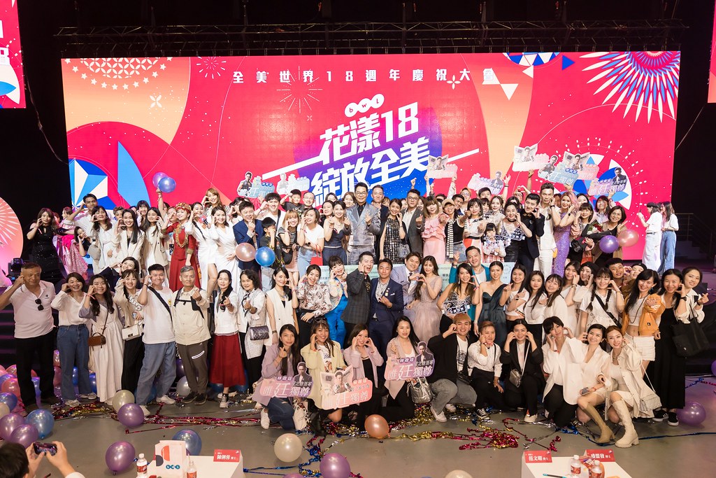 [活動攝影]全美世界18周年慶-最專業的團隊完成每場完美活動攝影，拍的不只好更要快! #尾牙攝影
