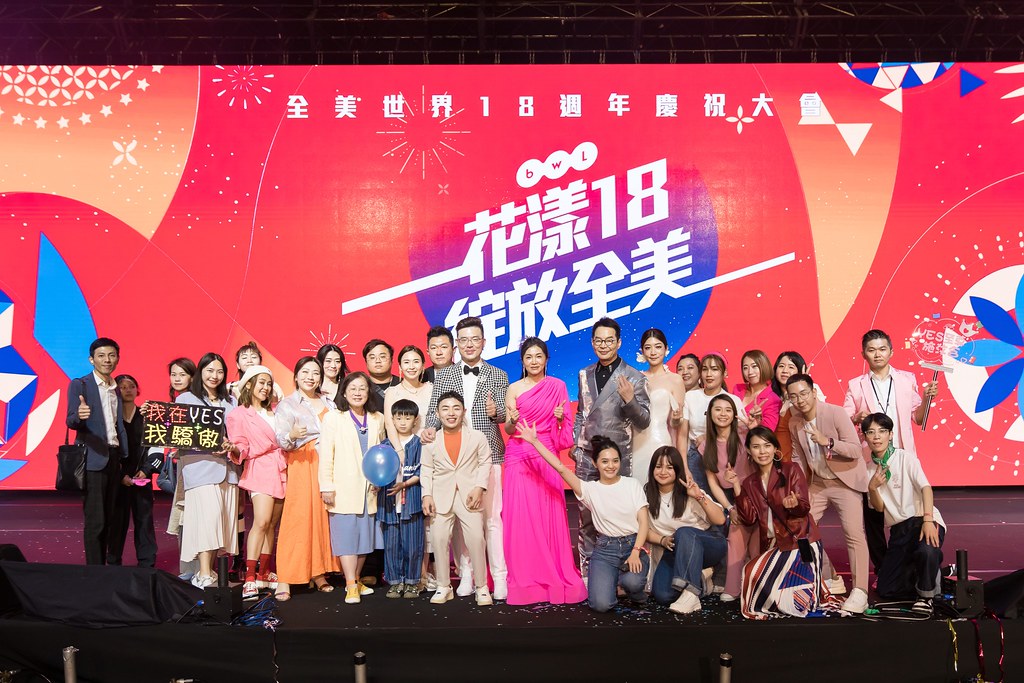 [活動攝影]全美世界18周年慶-最專業的團隊完成每場完美活動攝影，拍的不只好更要快! #活動拍攝