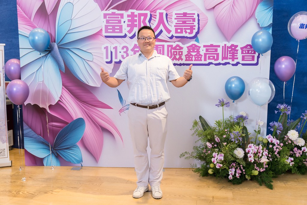 [即拍即印]2024富邦人壽團險部鑫高峰會議-最專業的團隊完成每場完美活動攝影，拍的不只好更要快! #活動拍攝