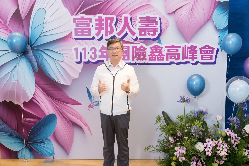 [即拍即印]2024富邦人壽團險部鑫高峰會議-最專業的團隊完成每場完美活動攝影，拍的不只好更要快! #活動攝影