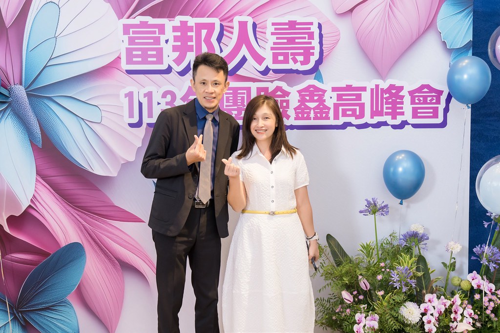 [即拍即印]2024富邦人壽團險部鑫高峰會議-最專業的團隊完成每場完美活動攝影，拍的不只好更要快! #尾牙攝影