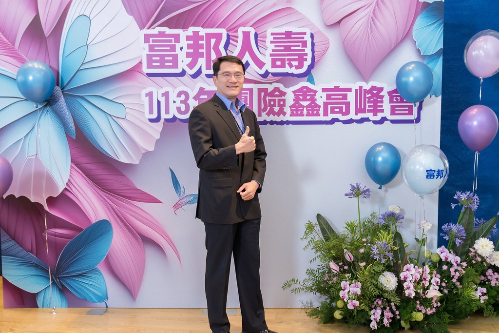 [即拍即印]2024富邦人壽團險部鑫高峰會議-最專業的團隊完成每場完美活動攝影，拍的不只好更要快! #即拍即印