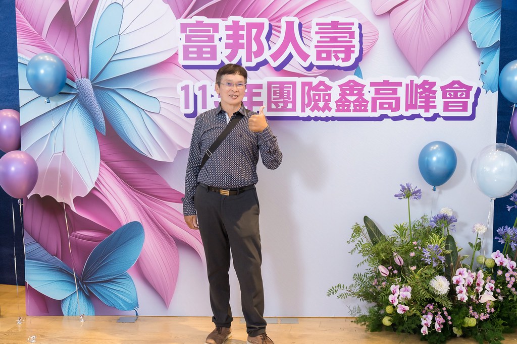 [即拍即印]2024富邦人壽團險部鑫高峰會議-最專業的團隊完成每場完美活動攝影，拍的不只好更要快! #活動拍攝