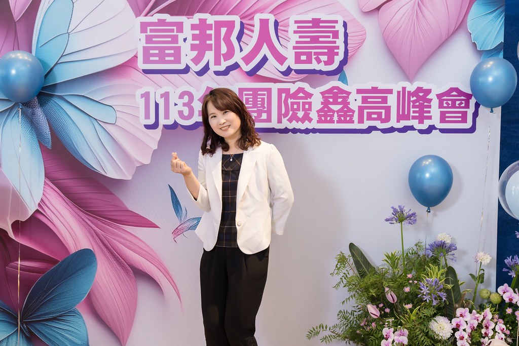 [即拍即印]2024富邦人壽團險部鑫高峰會議-最專業的團隊完成每場完美活動攝影，拍的不只好更要快! #活動拍攝