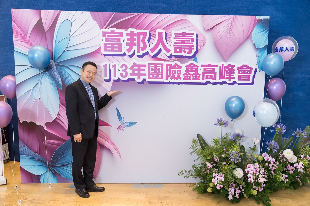 [即拍即印]2024富邦人壽團險部鑫高峰會議-最專業的團隊完成每場完美活動攝影，拍的不只好更要快! #即拍即印