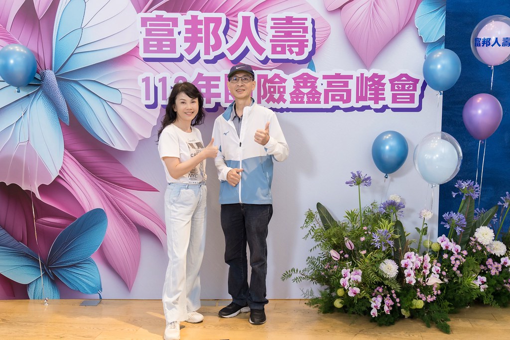 [即拍即印]2024富邦人壽團險部鑫高峰會議-最專業的團隊完成每場完美活動攝影，拍的不只好更要快! #活動拍攝