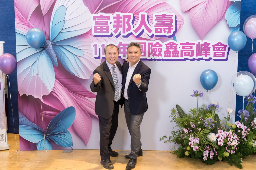 [即拍即印]2024富邦人壽團險部鑫高峰會議-最專業的團隊完成每場完美活動攝影，拍的不只好更要快! #活動拍攝