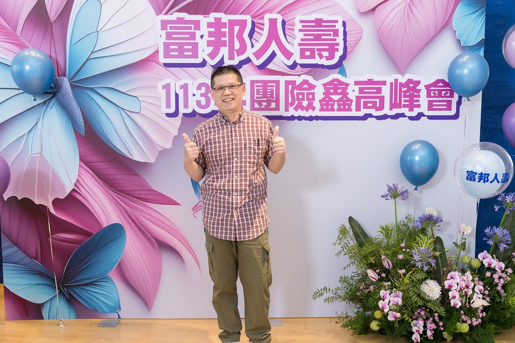 [即拍即印]2024富邦人壽團險部鑫高峰會議-最專業的團隊完成每場完美活動攝影，拍的不只好更要快! #即時攝影