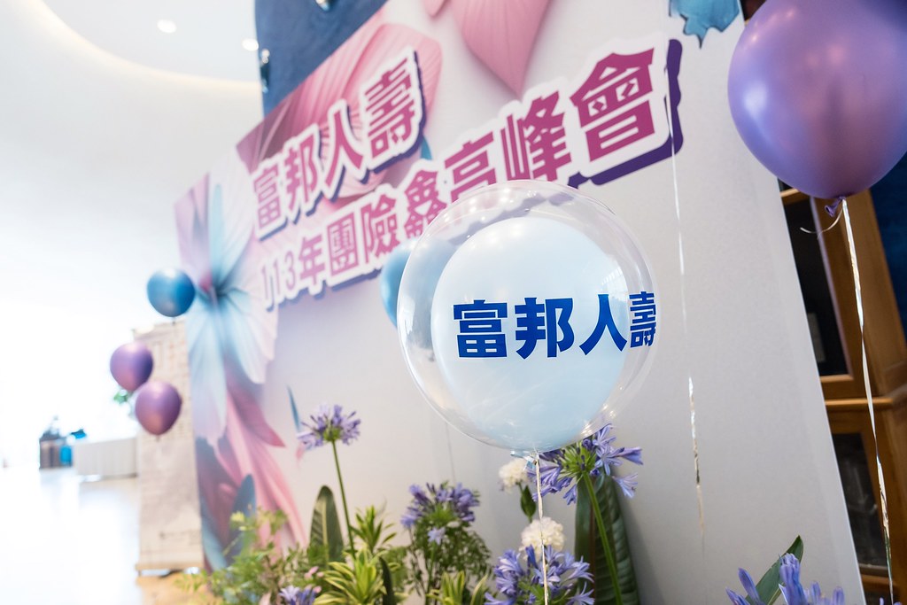 [即拍即印]2024富邦人壽團險部鑫高峰會議-最專業的團隊完成每場完美活動攝影，拍的不只好更要快! #活動拍立得