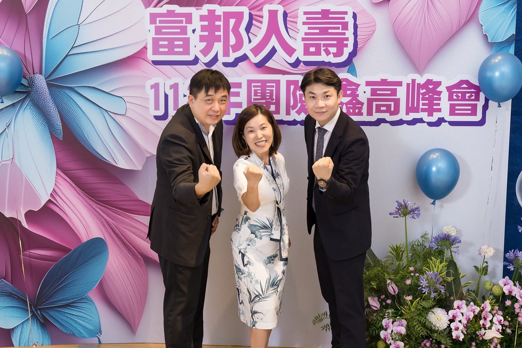 [即拍即印]2024富邦人壽團險部鑫高峰會議-最專業的團隊完成每場完美活動攝影，拍的不只好更要快! #尾牙攝影