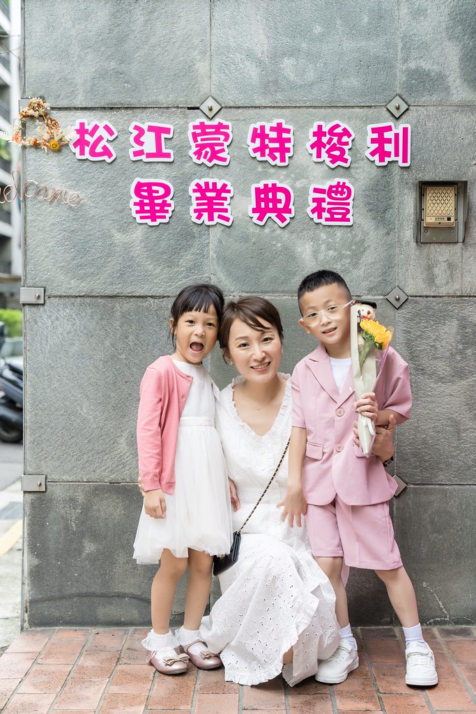 [活動攝影]2024蒙特梭利松江園畢業典禮-最專業的團隊完成每場完美活動攝影，拍的不只好更要快! #活動拍攝