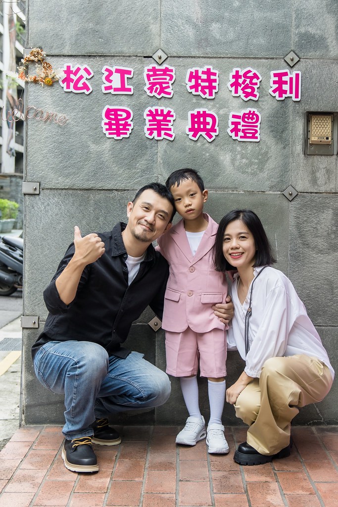 [活動攝影]2024蒙特梭利松江園畢業典禮-最專業的團隊完成每場完美活動攝影，拍的不只好更要快! #即時攝影