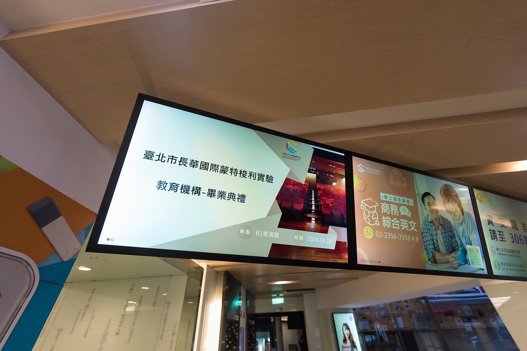 [活動攝影]2024長華國際蒙特梭利畢業典禮-最專業的團隊完成每場完美活動攝影，拍的不只好更要快! #尾牙攝影