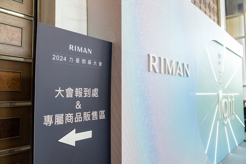 [活動攝影] 2024力曼開幕大會-最專業的團隊完成每場完美活動攝影，拍的不只好更要快! #即時攝影