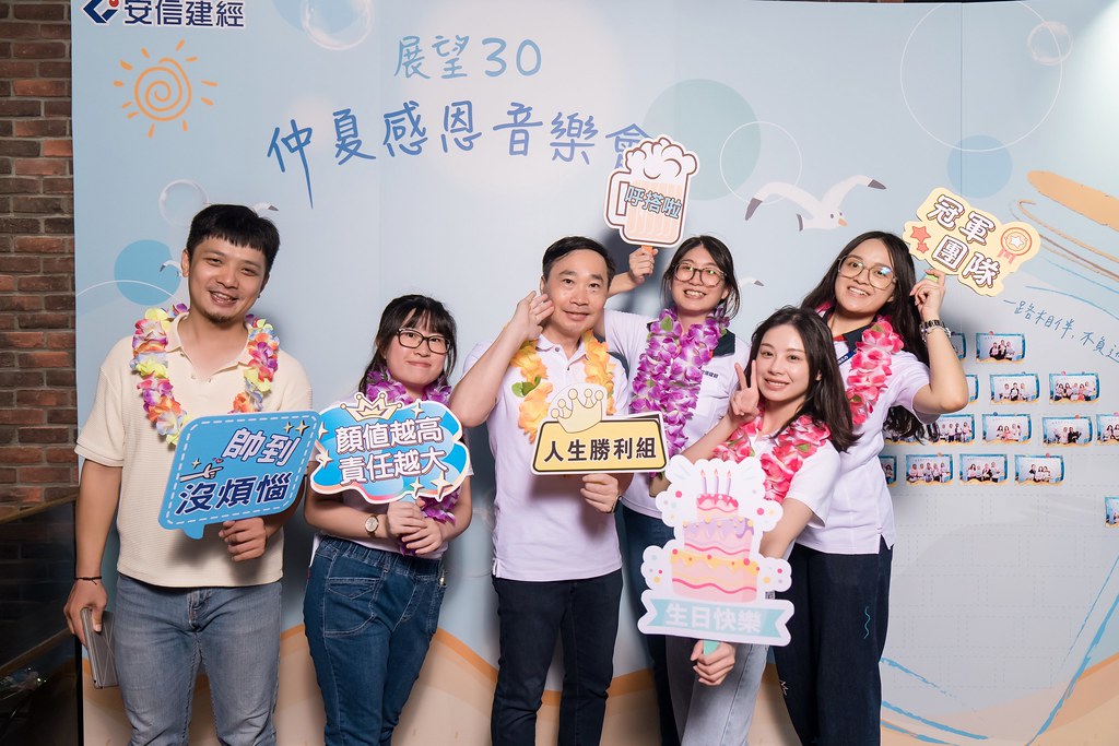 [活動攝影]安信建經 展望30仲夏感恩音樂會-最專業的團隊完成每場完美活動攝影，拍的不只好更要快! #活動拍攝