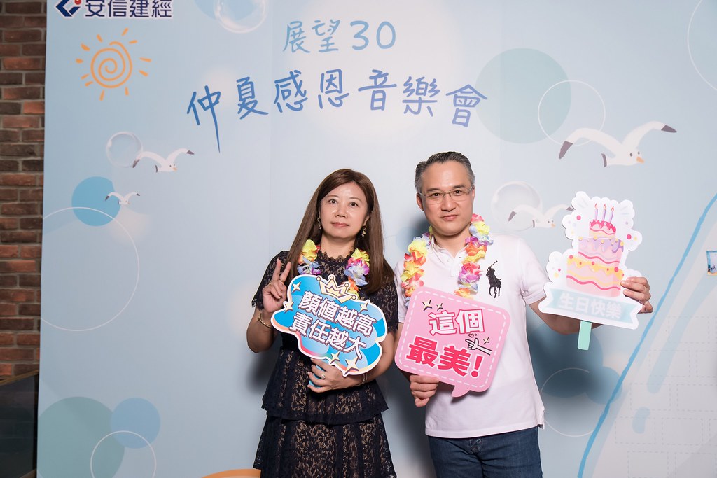 [活動攝影]安信建經 展望30仲夏感恩音樂會-最專業的團隊完成每場完美活動攝影，拍的不只好更要快! #即時攝影