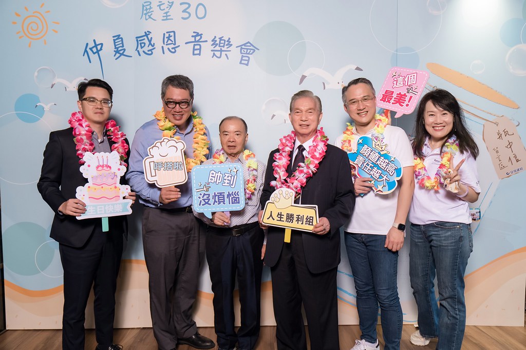 [活動攝影]安信建經 展望30仲夏感恩音樂會-最專業的團隊完成每場完美活動攝影，拍的不只好更要快! #活動攝影