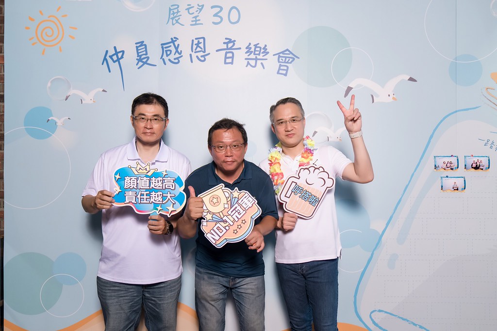 [活動攝影]安信建經 展望30仲夏感恩音樂會-最專業的團隊完成每場完美活動攝影，拍的不只好更要快! #即拍即印