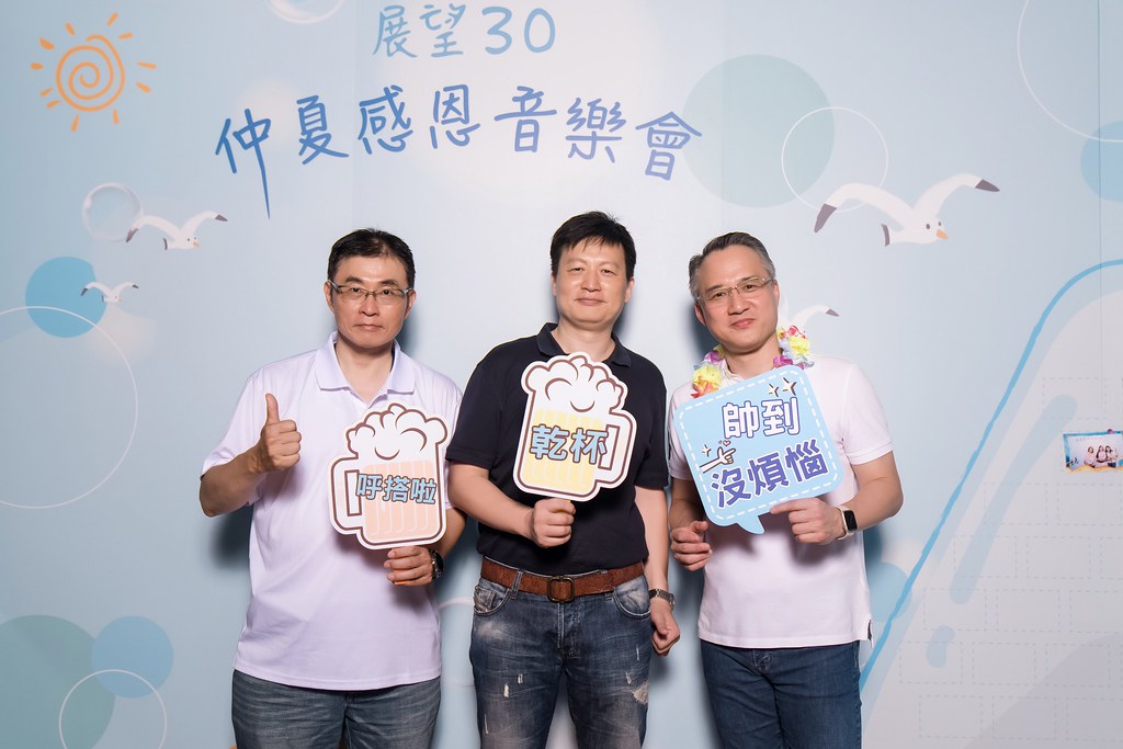 [活動攝影]安信建經 展望30仲夏感恩音樂會-最專業的團隊完成每場完美活動攝影，拍的不只好更要快! #雲端攝影