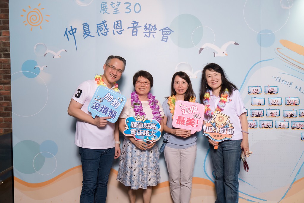 [活動攝影]安信建經 展望30仲夏感恩音樂會-最專業的團隊完成每場完美活動攝影，拍的不只好更要快! #尾牙攝影
