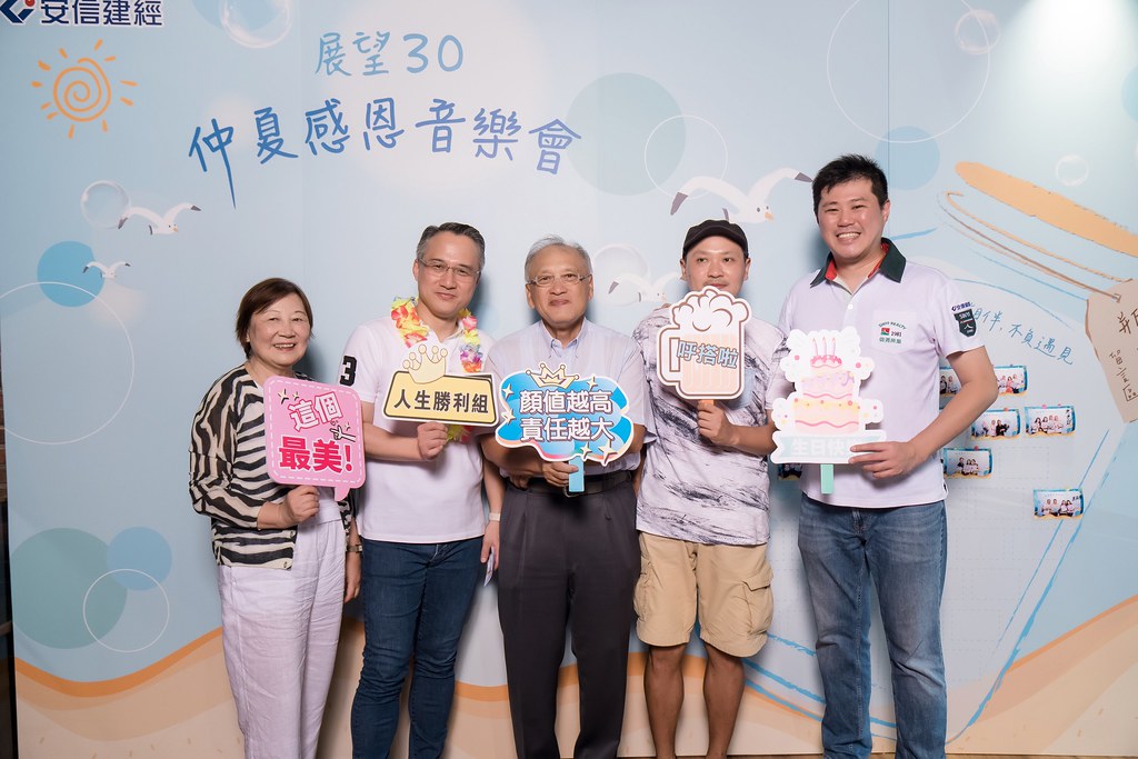 [活動攝影]安信建經 展望30仲夏感恩音樂會-最專業的團隊完成每場完美活動攝影，拍的不只好更要快! #活動攝影